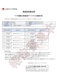 報告書見本