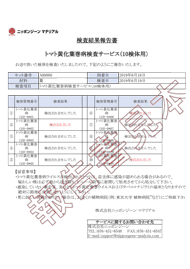 報告書見本