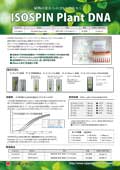 ISOSPIN Plant DNA