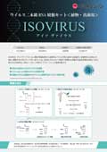 ISOVIRUS