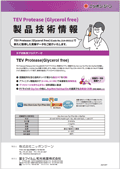 TEV Protease